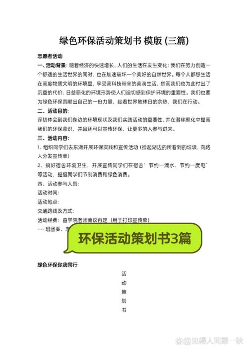 网络推广